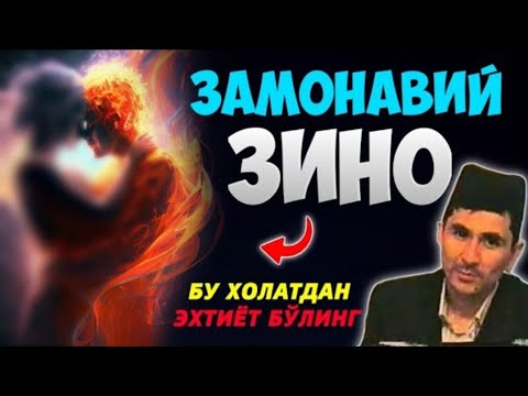 Видео: Хар тонг тингланг°Абдуллох Домла 2023°Abdulloh Domla 2023°#abdullohdomla
