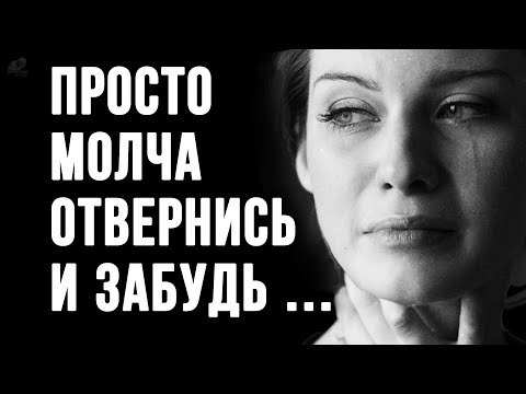 Видео: Как только вы Услышите эти Цитаты, Вы сразу Научитесь жить Лучше! Слова со Смыслом, до Слёз!