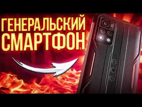 Видео: Взял ГЕНЕРАЛЬСКИЙ Смартфон В БРОНЕ!🔥ТОПОВЫЙ Blackview BV9200