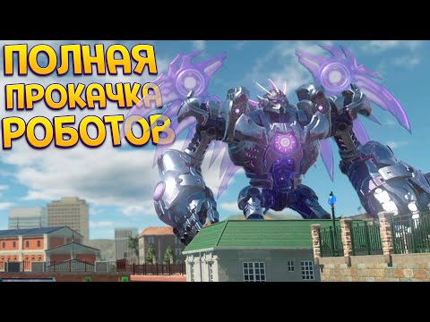 Видео: ПОЛНАЯ ПРОКАЧКА РОБОТОВ ( KNACK 2 )