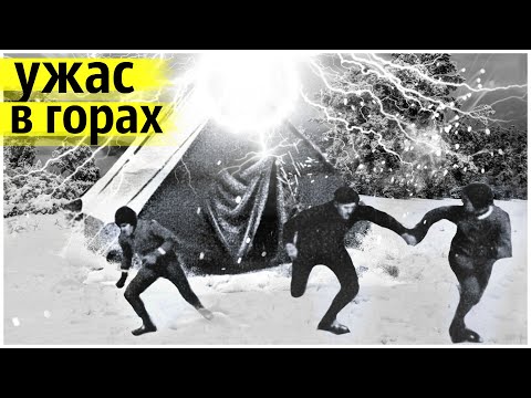 Видео: Шаровая Молния Залетела в Палатку к Туристам | Инцидент 1978 года