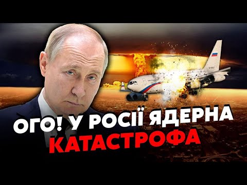 Видео: 💥ФЕЙГІН: Все! Росіяю накрила ЯДЕРНА ХМАРА. Зашкалює РАДІАЦІЯ. Путіна ПРИКІНЧАТЬ у ЛІТАКУ?