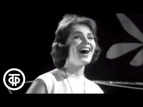 Видео: Лидия Клемент "Двадцать лет" (1964)