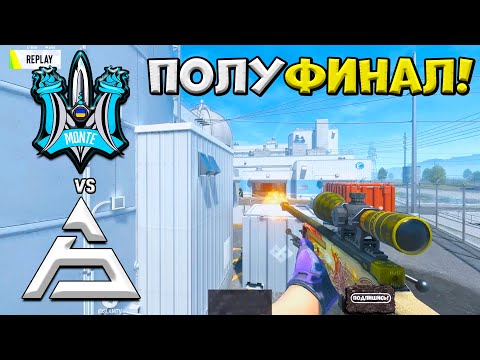 Видео: Monte vs SAW - ESL Challenger Katowice 2024 - ЛУЧШИЕ МОМЕНТЫ CS2 | КРИВОЙ ЭФИР