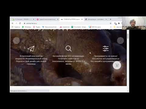 Видео: Создание продающего сайта на Битрикс Кракен