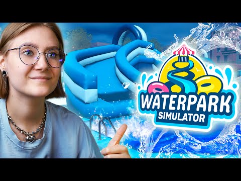 Видео: МНОГО НАДУВНЫХ ГОРОК • Waterpark Simulator #8