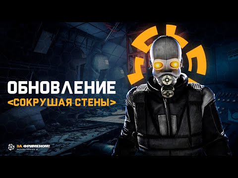 Видео: ПУТЬ НОВИЧКА И НОВОЕ ОБНОВЛЕНИЕ НА ЗА ФРИМЕНОМ! РАБОТА В ГСР| URF.IM GARRY'S MOD ГАРРИС МОД HL2RP