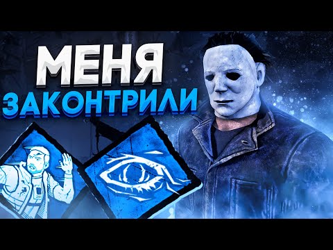 Видео: Майкл Нарвался на ПАТИ Задротов Dead by Daylight