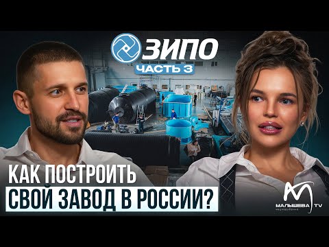 Видео: Подкаст с Алексеем Пономарёвым. III часть. «Бизнес, меняющий инфраструктуру»