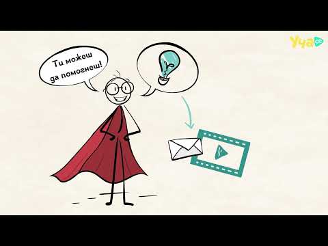 Видео: Видеоурок на тема "Здраве и неравенства": TimeHeroes + Уча.се