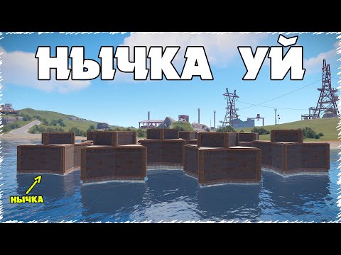Видео: Менің уйімді ВАЙПТЫҢ СОҢЫНА дейн таба алған жоқ | Rust