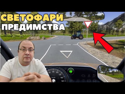 Видео: Шофьорски курс - теория 14.07.2025г.