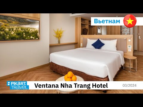 Видео: Ventana Nha Trang Hotel (обзор отеля)