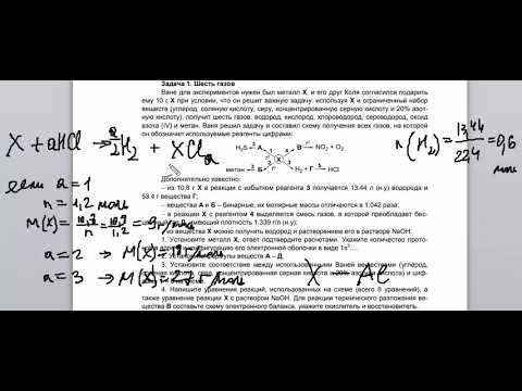 Видео: Олимпиада по химии, муниципальный этап 2019-2020, 11 класс