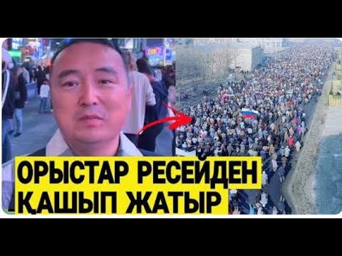 Видео: ШҰҒЫЛ  ХАБАРЛАР.  Соғыстан Соңғы Жаңалықтар.   СЕРІКЖАН  БІЛӘШҰЛЫ