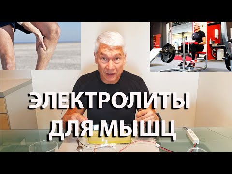 Видео: За счет чего я в два раза улучшил результат на тренировке всего за полчаса? Работают ли электролиты?