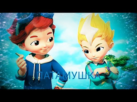 Видео: [Металионы]~ Элон и Леонард- Патамушка