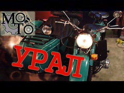 Видео: Классный мотоцикл Урал 1984 г/в. обзор и покатушки!