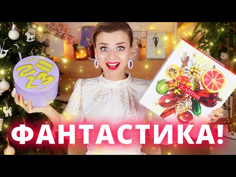 Видео: КЛАССНЫЕ или УЖАСНЫЕ АДВЕНТ КАЛЕНДАРИ CLARINS и FLACON ADVENT BOX! | Как это дарить?