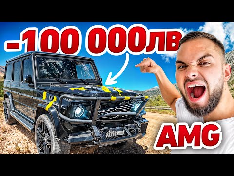 Видео: КУПИХ УДАРЕНА ГЕГА !!!