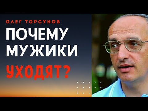 Видео: Если мужа УВЕЛА ДРУГАЯ. Торсунов О.Г.
