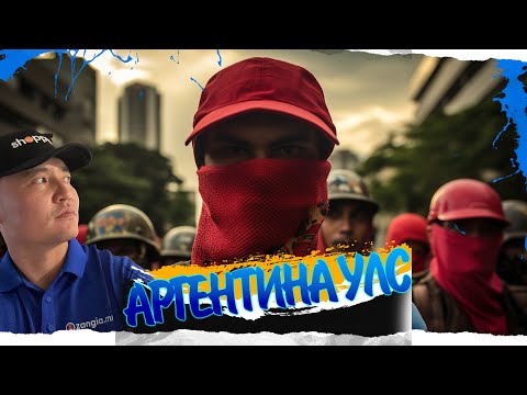 Видео: ДЭЭРЭМДҮҮЛЭХ ШАХАВ #tselmegvlog  #munkhtselmeg