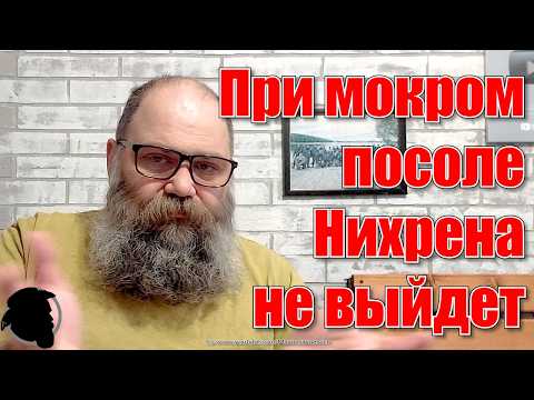 Видео: Почему Сухой посол, а не Мокрый