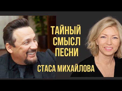 Видео: Психологический разбор песни "Без тебя". Истинный секрет успеха