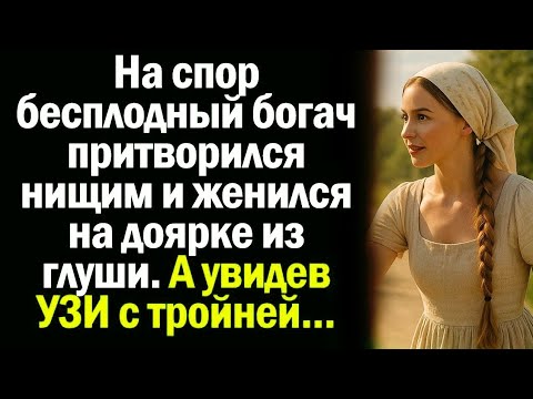 Видео: Она не знала, кто он. А он не знал, что она изменит всё.