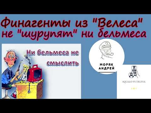 Видео: Мошенник! Хватит разводяг - тобой займется здесь моряк.