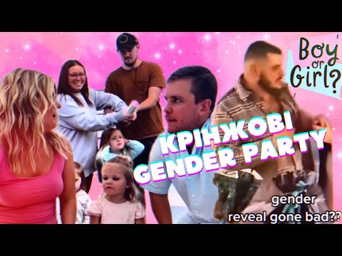 Видео: ГЕНДЕРНІ ВЕЧІРКИ: РОЗЧАРУВАННЯ, КРІНЖ ТА ЗЛІСТЬ. GENDER REVEAL PARTY. ЧИМ ВОНИ НЕБЕЗПЕЧНІ?