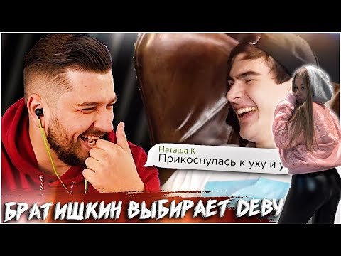Видео: Westy смотрит:HARD PLAY СМОТРИТ ПИНК ШУГАР БРАТИШКИН ИГРАЕТ В ЧАТ НА ВЫЛЕТ