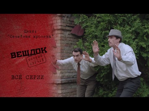 Видео: КТО ИМЕЛ МОТИВ ДЛЯ РАСПРАВЫ НАД СЕМЕЙНОЙ ПАРОЙ | «Вещдок. Особый случай. Семейная хроника»