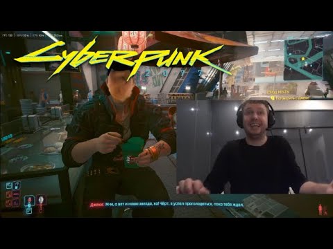 Видео: ПАПИЧ ИГРАЕТ В КИБЕРПАНК!
