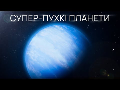 Видео: Чому деякі планети не щільніші за цукрову вату? Джеймс Вебб відкриває секрет супер-пухких планет.