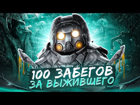 Видео: КАК Я ЗА ВЫЖИВШЕГО ВЫЖИВАЛ В СТАЛКРАФТ Х | STALCRAFT X