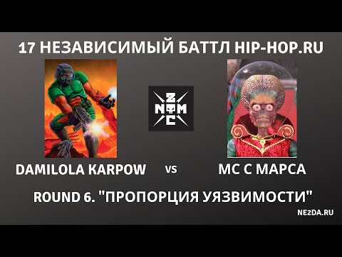 Видео: Noize MC - 17 независимый баттл. Раунд 6. Пропорция уязвимости. Дисс "Смерть захватчикам" (2020)