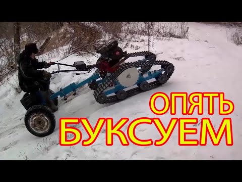 Видео: ДЛИННЫЕ ГУСЕНИЦЫ едем на ту же ГОРКУ БУКСОВАТЬ