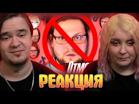Видео: Реакции Ютуберов и Стримеров на Хейт Куплинова за Лишний Вес | РЕАКЦИЯ НА @1Reaction_channel |