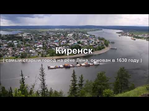 Видео: Реки Сибири. ЛЕНА