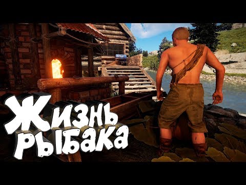 Видео: RUST - Жизнь рыбака. Выживание с Нуля. СОЛО захват нефтевышки. Рейды.