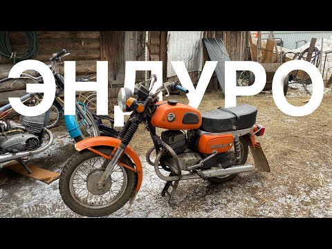 Видео: Проект бюджетного Эндуро из восхода #восход #эндуровосход #эндуро