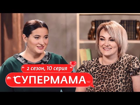 Видео: СУПЕРМАМА | КОРОЛЕВА БАТТЛОВ | 10 ВЫПУСК, 2 СЕЗОН