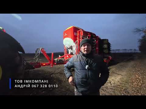 Видео: Запуск посівного комплексу PÖTTINGER TERRASEM. Кіровоградщина зустріла вологою