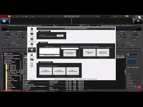 Видео: Virtual Dj 8 Full Активация для любых контроллеров (controllers working)