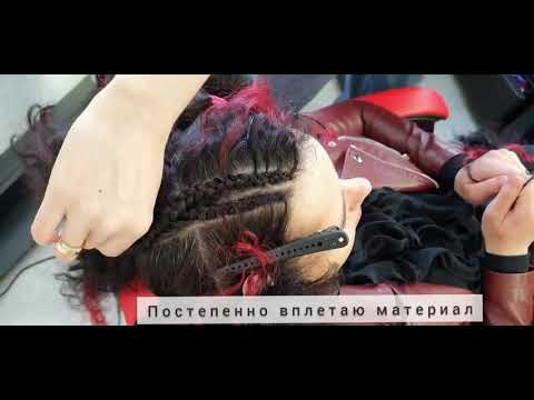 Видео: Каркас афрокудрей. как правильно