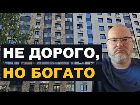 Видео: Где купить ЛИКВИДНУЮ КВАРТИРУ В МОСКВЕ? От эконома до бизнес-класса