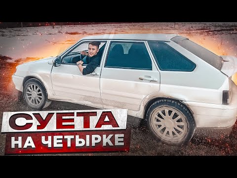Видео: 🎅ЛЮТО СУЕТИМ С ДЕВУШКОЙ НА LADA 2114 SAMARA !