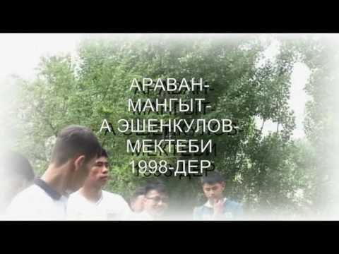 Видео: Араван мангыт 98