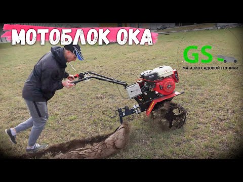 Видео: Что такое МОТОБЛОК ОКА? Детальный разбор от Gardenstock, комплектация, работа по целине!